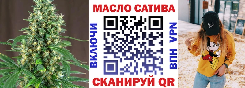 ТГК гашишное масло  дарнет шоп  Малмыж 